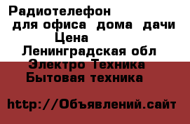 Радиотелефон Philips CD480 для офиса, дома, дачи › Цена ­ 1 499 - Ленинградская обл. Электро-Техника » Бытовая техника   